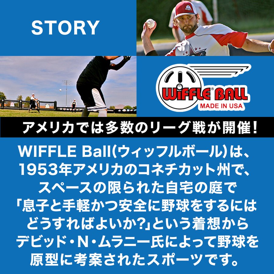 ウィッフルボール 2個セット – GHJ STORE